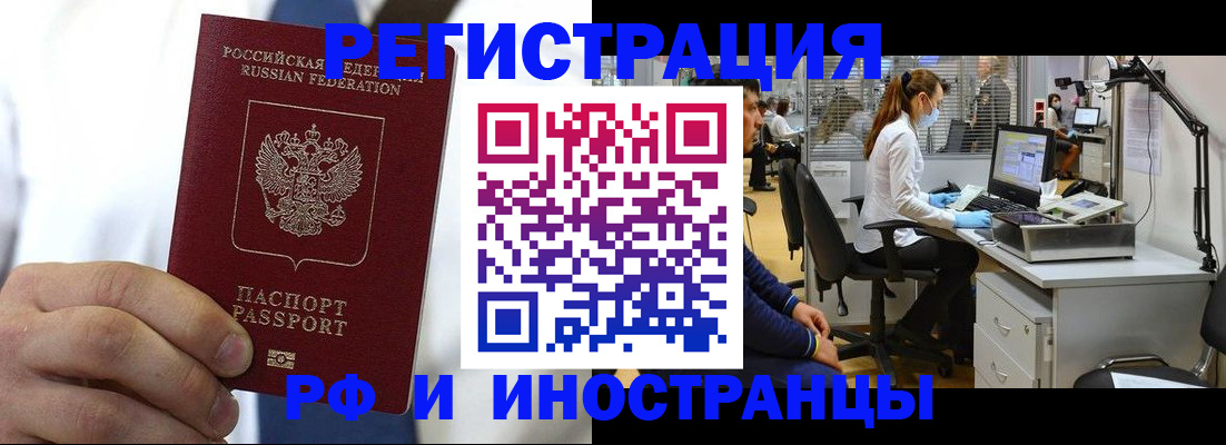 прописка от собственника в Вуктыле