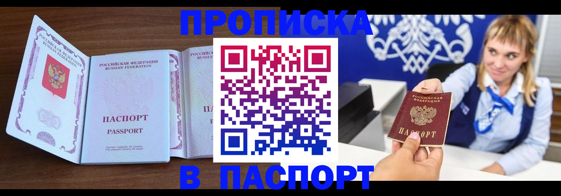 временная регистрация для всех в Вуктыле
