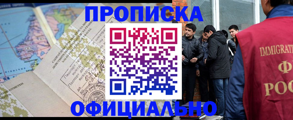 прописка 2025 в Вуктыле