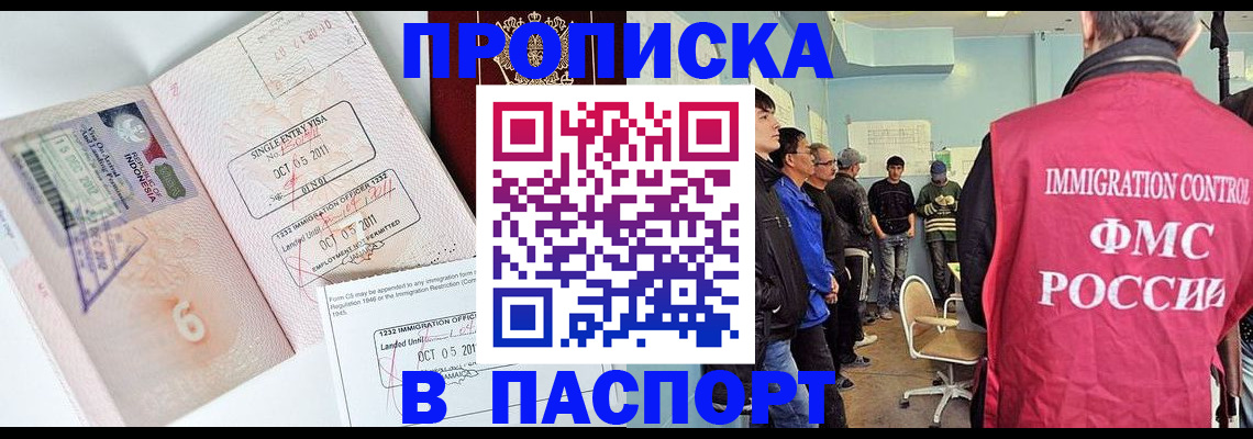 временная регистрация надежно в Вуктыле