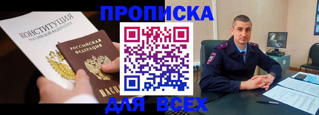 прописка в Вуктыле