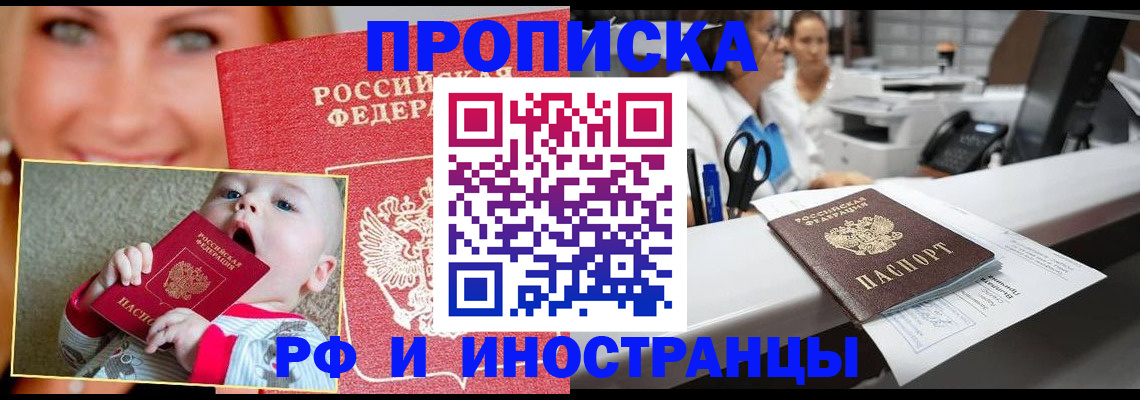 временная регистрация поиск в Вуктыле