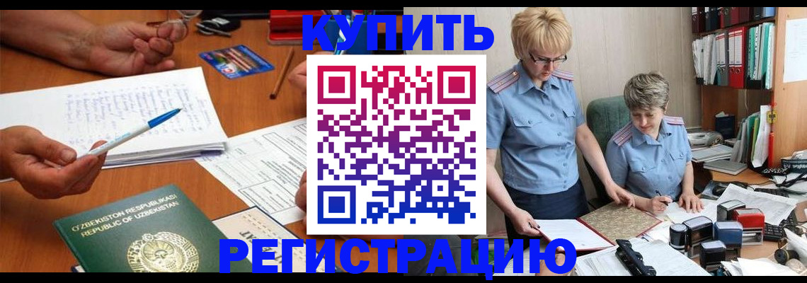 купить прописку в Вуктыле