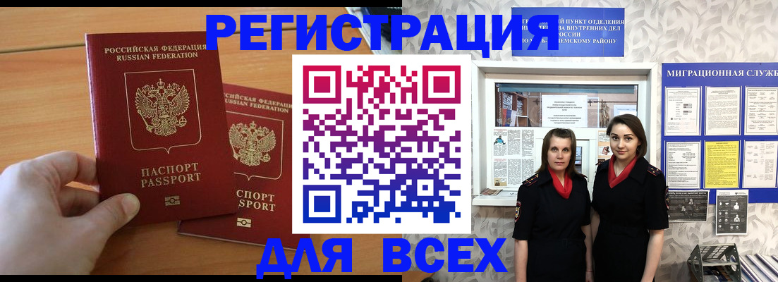 где прописаться в Вуктыле