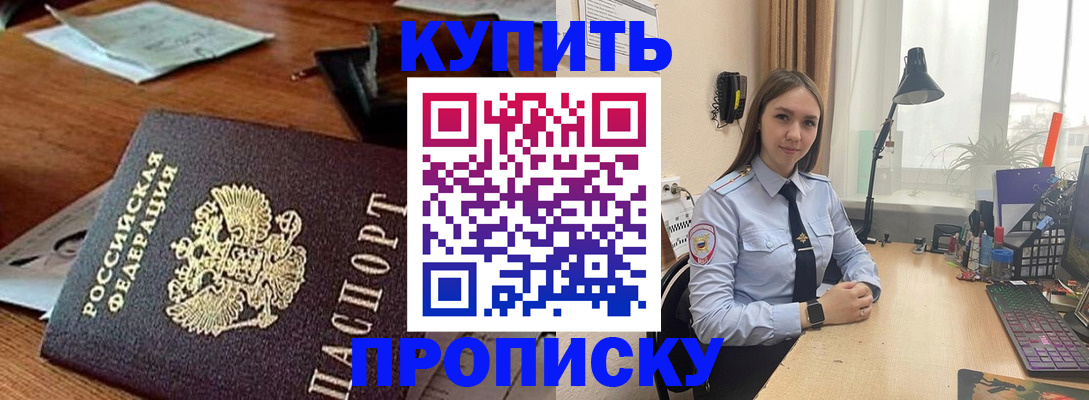 прописка в Вуктыле